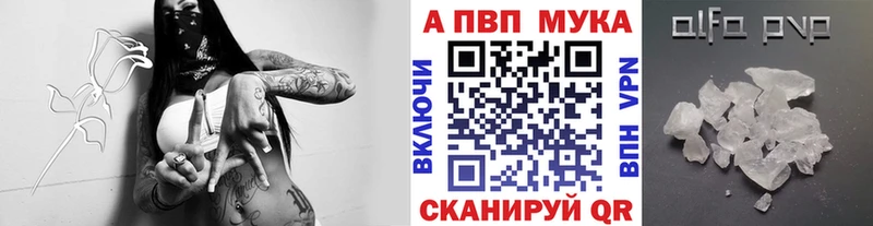 A-PVP СК как найти закладки Гулькевичи