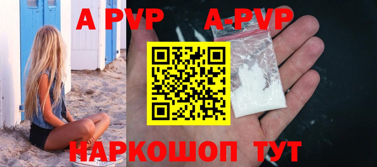 Альфа ПВП  Вход с VPN  Альфа ПВП кристаллы  Гулькевичи  Alfa_PVP кристаллы 
