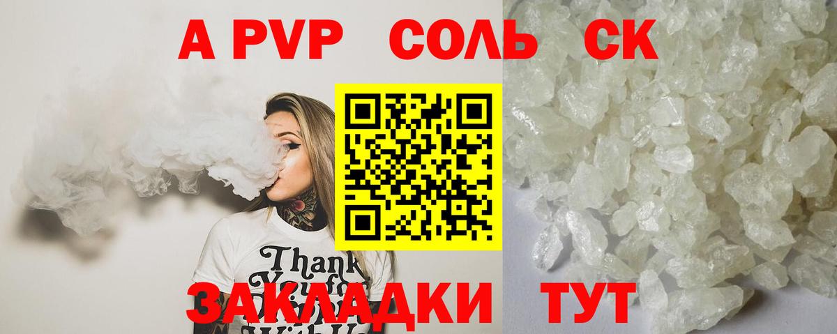A PVP мука Гулькевичи