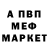 Амфетамин 97% Doug Bernitt