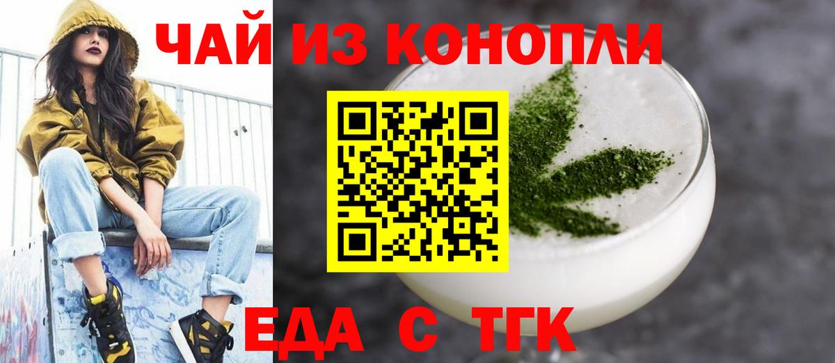 Печенье с ТГК конопля  Вход с VPN  Гулькевичи 