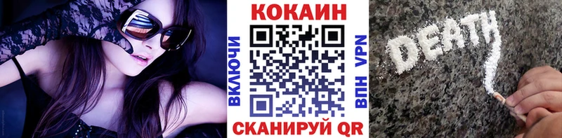 купить  сайты  Гулькевичи  Cocaine VHQ 