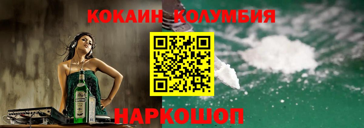Гулькевичи  КОКАИН 99%  Вход с VPN 