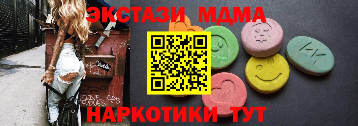 ЭКСТАЗИ mix Гулькевичи