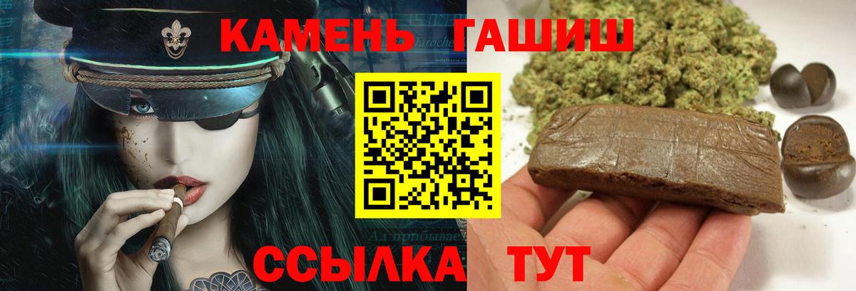 Гулькевичи  ГАШ Cannabis  Вход с VPN  ГАШИШ Premium 