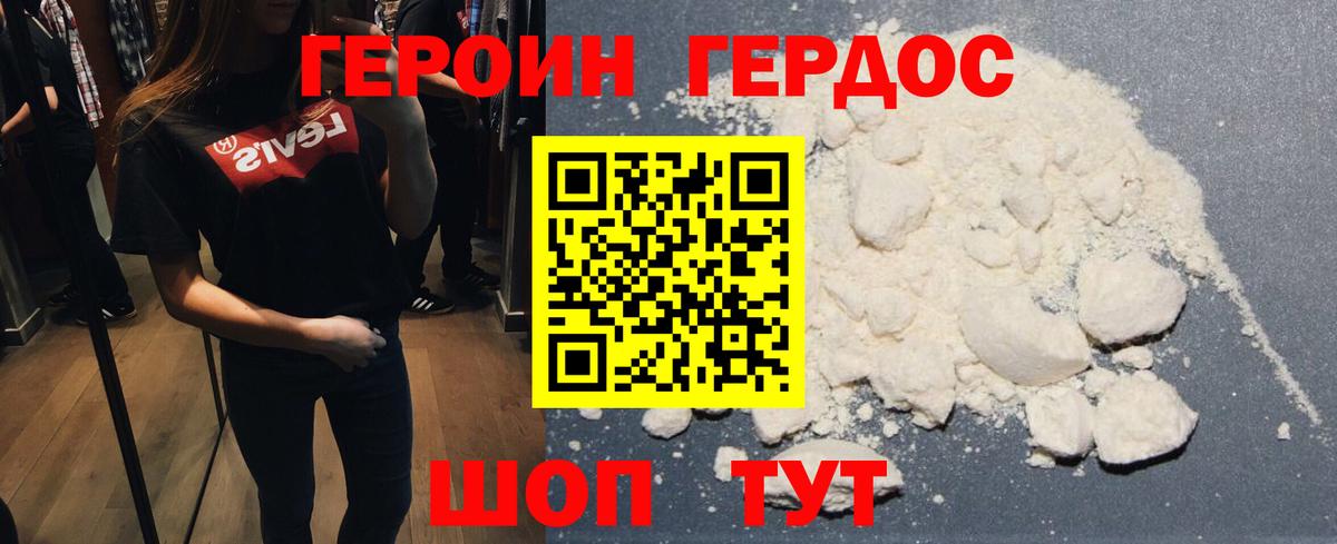 Гулькевичи  ГЕРОИН хмурый  Вход с VPN 