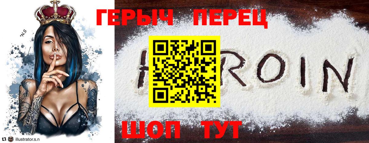 Героин Heroin Гулькевичи