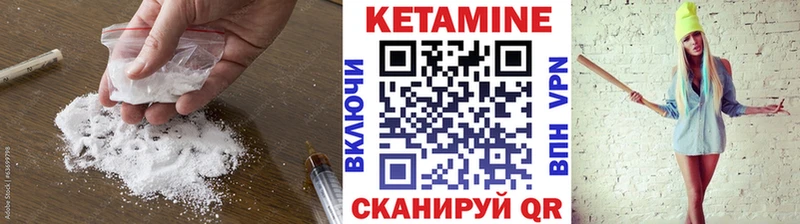 КЕТАМИН ketamine Гулькевичи