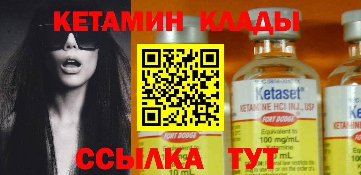 Кетамин ketamine  Вход с VPN  сайты даркнета клад  Гулькевичи 