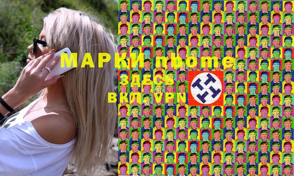 марки nbome Бронницы