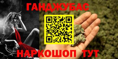 каннабис Ликино-Дулёво