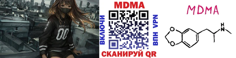 МДМА молли  маркетплейс формула  Гулькевичи 