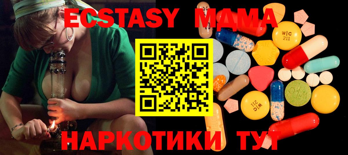 МДМА Molly  МДМА кристаллы  Вход с VPN  Гулькевичи 