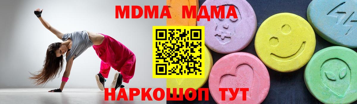 MDMA кристаллы Гулькевичи