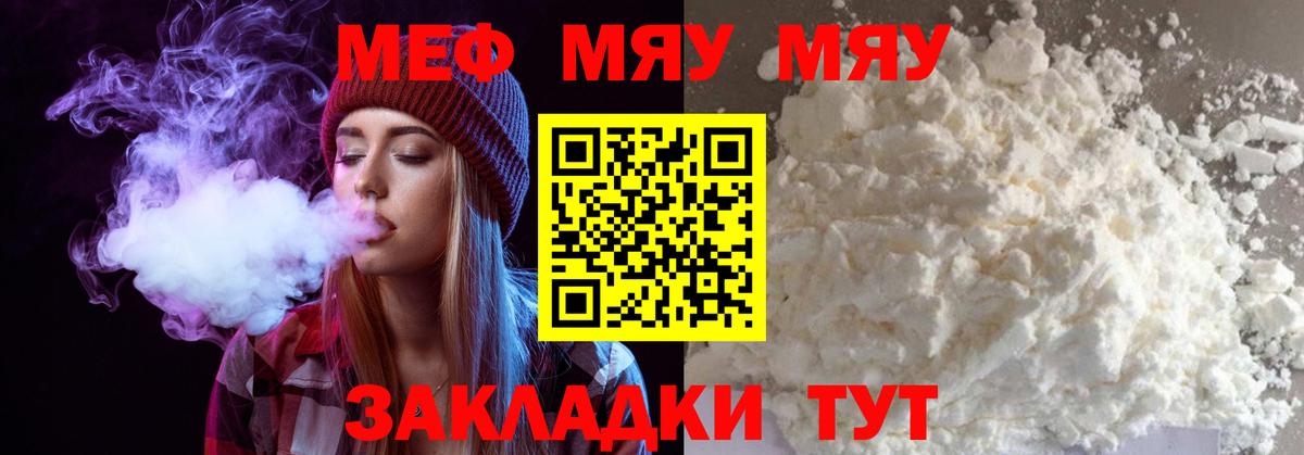 Мефедрон кристаллы  Вход с VPN  Меф  Меф мука  Гулькевичи 