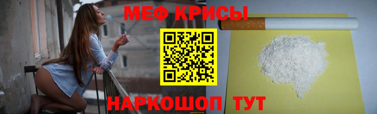 МЕФ Гулькевичи