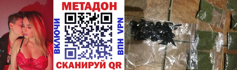 Метадон VHQ наркотики Гулькевичи