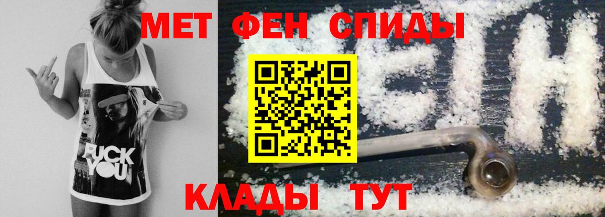 МЕТАМФЕТАМИН  МЕТАМФЕТАМИН витя  Вход с VPN  Гулькевичи 