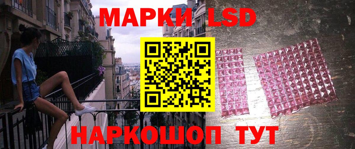 Марки 25I-NBOMe 1,8мг Гулькевичи