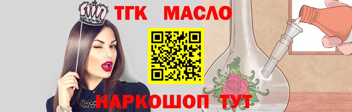 ТГК вейп Гулькевичи