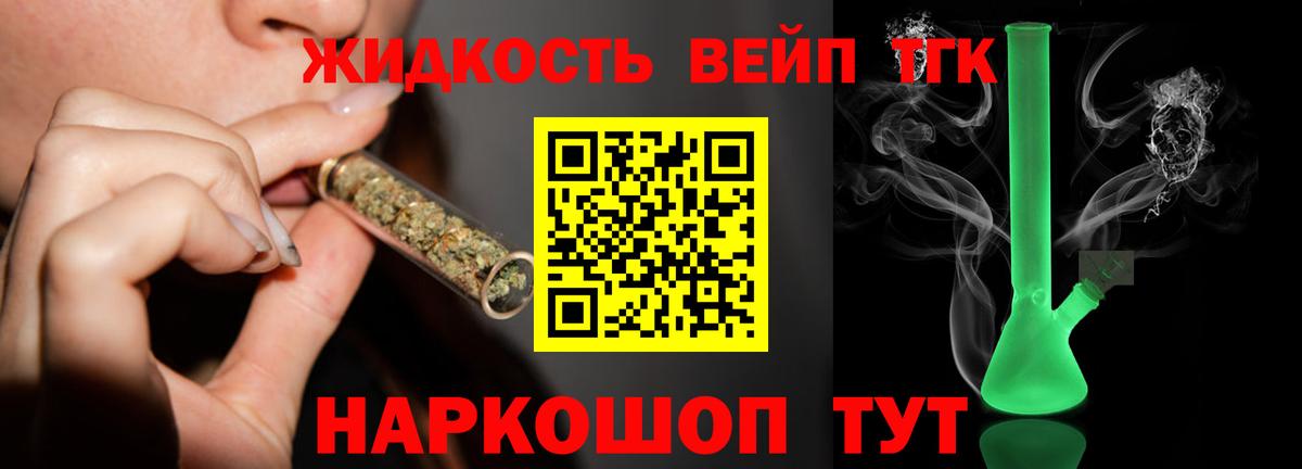 ТГК гашишное масло  закладки  ТГК концентрат  Гулькевичи  Вход с VPN 