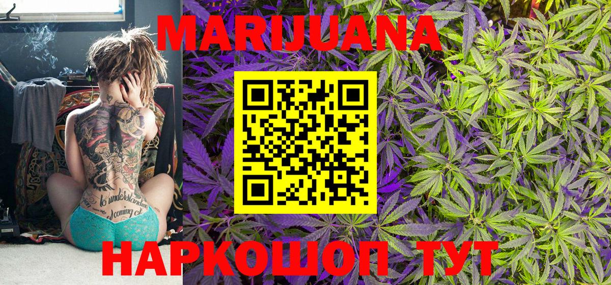 Канабис White Widow  Вход с VPN  Бошки марихуана конопля  Конопля SATIVA & INDICA  Гулькевичи 